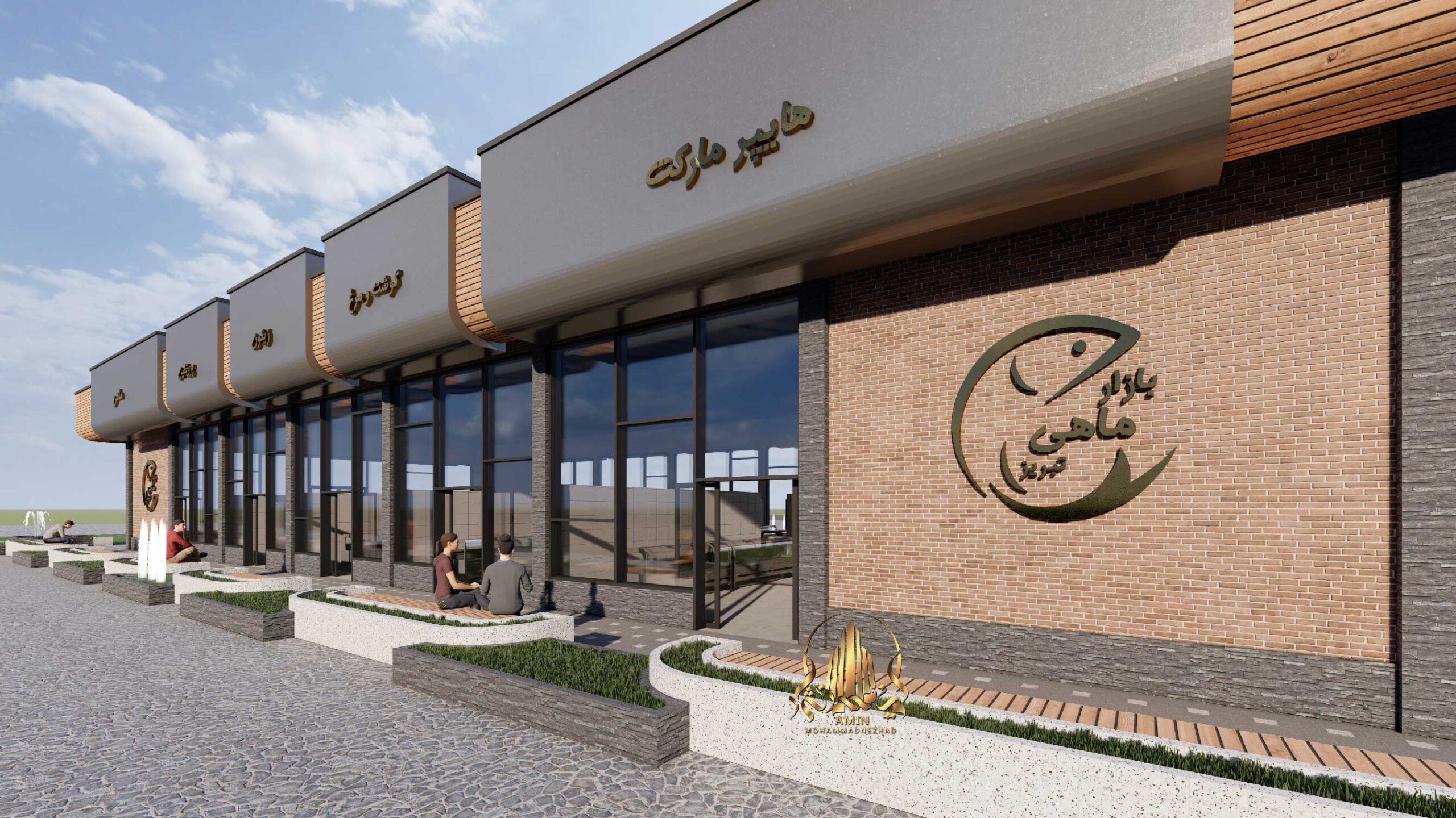 بازار ماهی