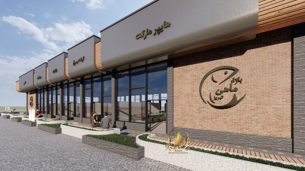 خانه معماری امین